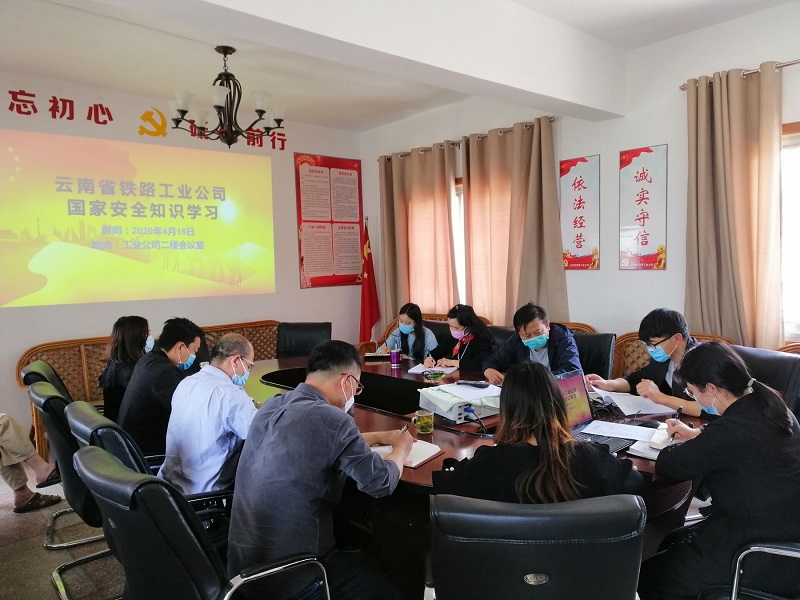 1587352832896136.jpg 工業(yè)公司職工認(rèn)真學(xué)習(xí)國(guó)家安全觀.jpg