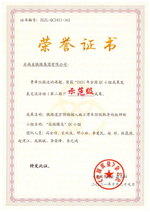 1635900391878349.jpg 營(yíng)運(yùn)線直管部證書.jpg