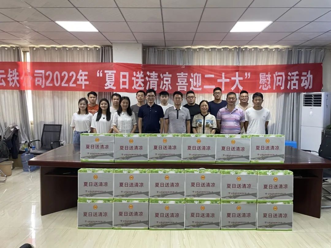 2022-05-30-陳仕海、郭玲到巧家項目開展“夏季送清涼 喜迎二十大”慰問活動.jpg