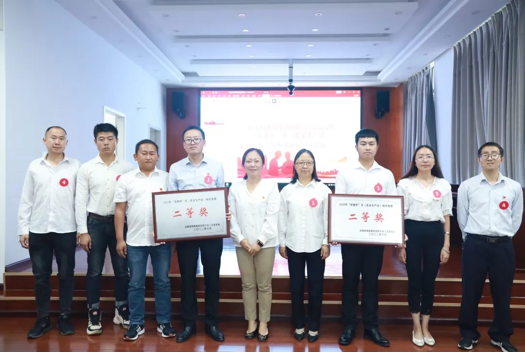 1657595180998415.jpg 公司2022年“安康杯”知識競賽決賽圓滿結(jié)束4.jpg