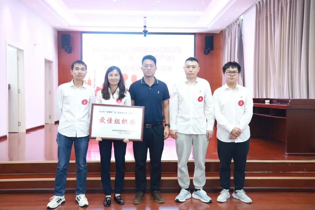 1657595206715280.jpg 公司2022年“安康杯”知識競賽決賽圓滿結(jié)束6.jpg