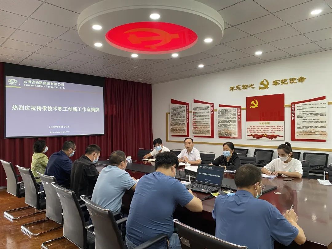 1662346808395570.jpg 公司橋梁技術(shù)職工創(chuàng)新工作室正式揭牌2.jpg