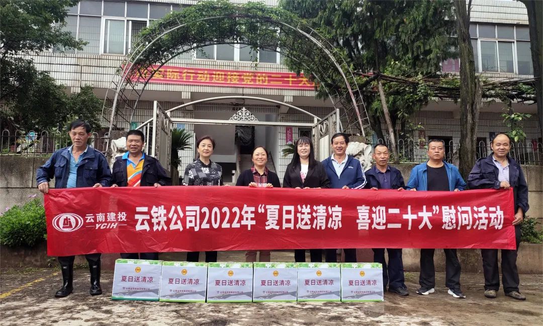 1662349144338567.jpg 郭玲帶隊到工業(yè)公司開展綜合大檢查及“送清涼”慰問活動1.jpg