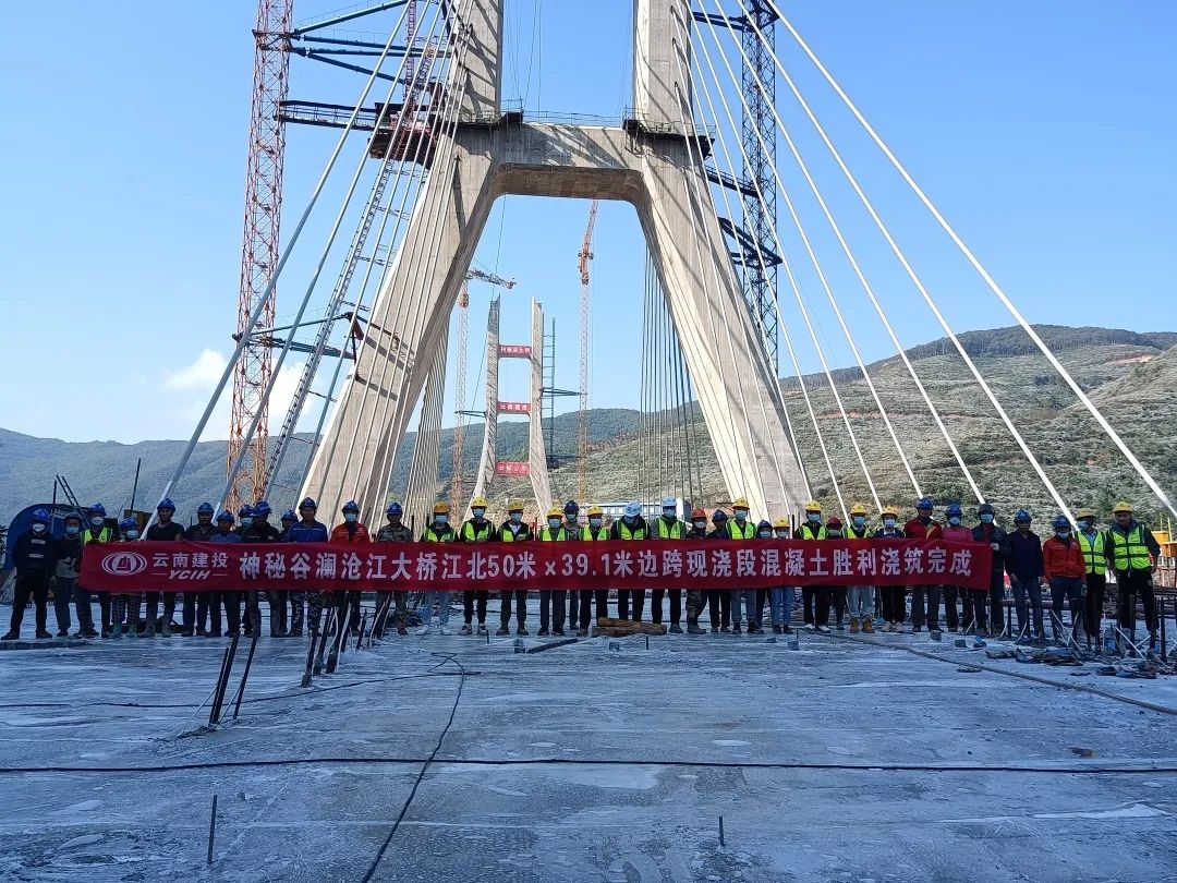 2022-11-22-景洪項(xiàng)目江北岸主梁邊跨現(xiàn)澆段第二次頂板順利澆筑完成！.jpg