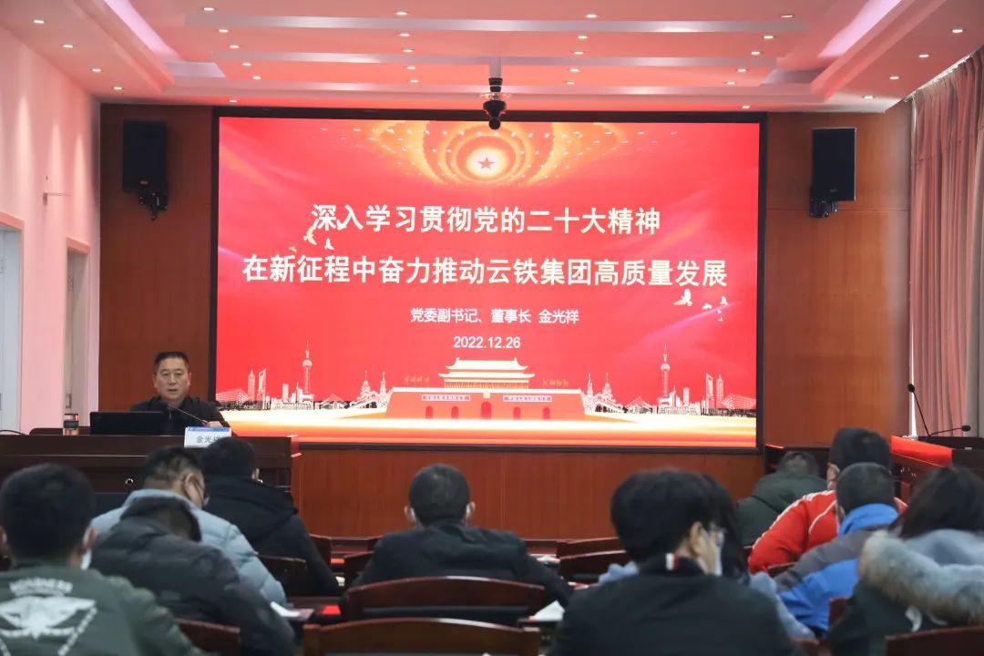 1672711913322751.jpg 【深入學(xué)習(xí)貫徹黨的二十大精神】金光祥宣講黨的二十大精神.jpg