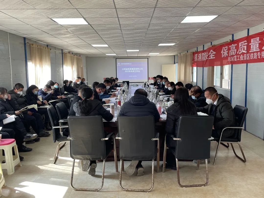 1672713148741480.jpg 2022-12-30-公司召開2022年年終工作會(huì).jpg