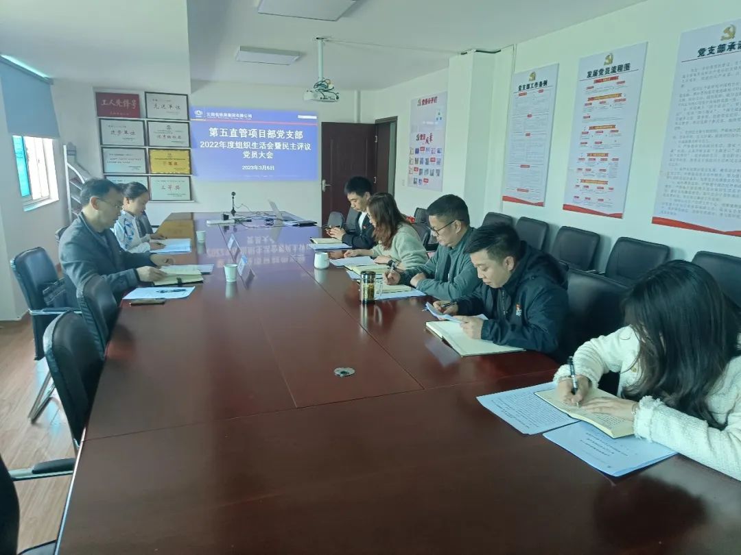 1678237421550562.jpg 2023-3-7-李光正指導(dǎo)五直管黨支部組織生活會.jpg